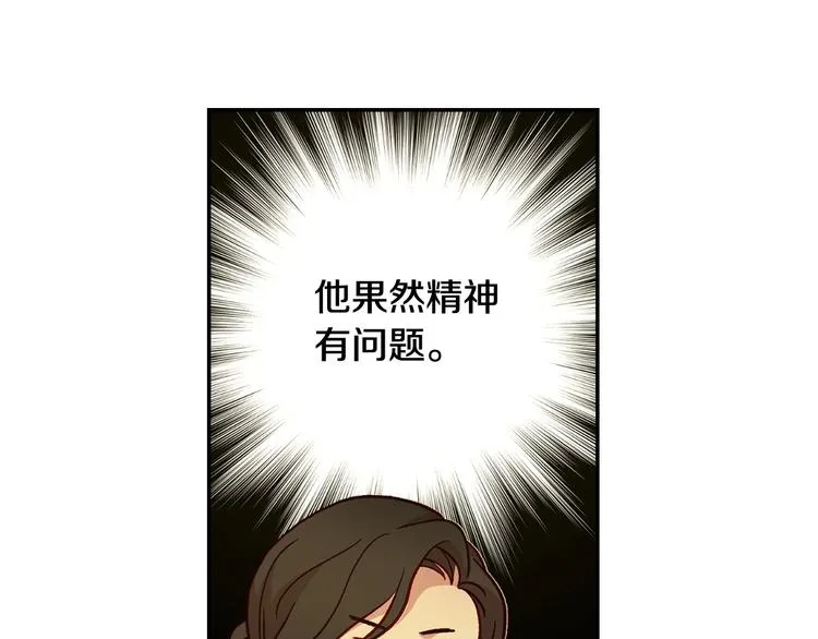 第31话 四人同居 第41页