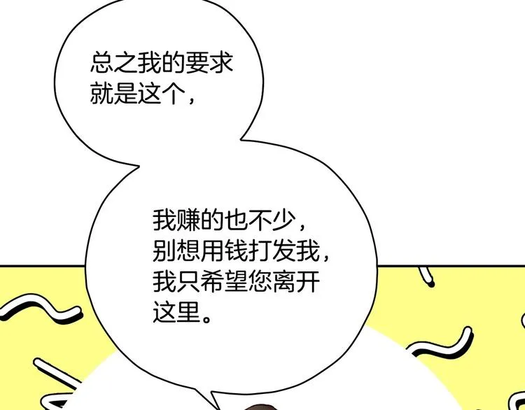 第31话 四人同居 第43页