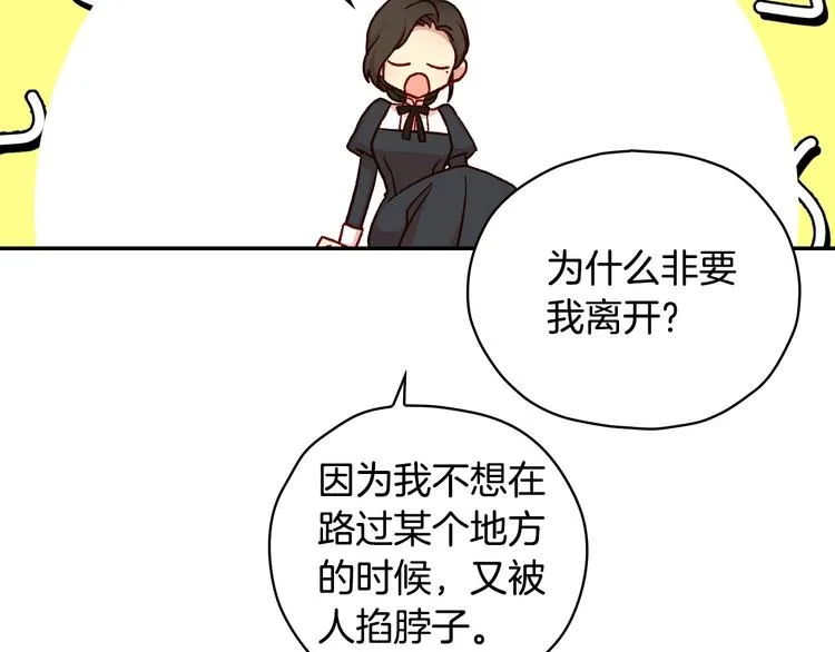 第31话 四人同居 第44页