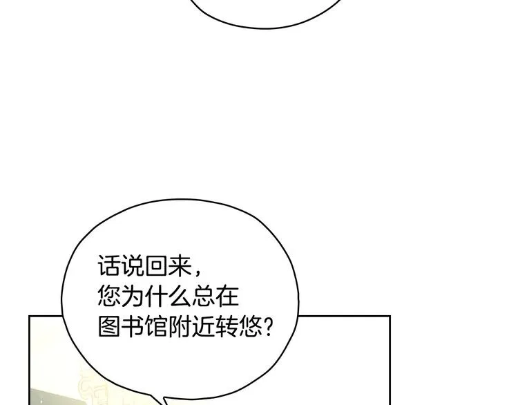 第31话 四人同居 第45页