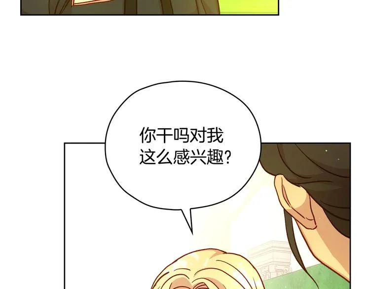 第31话 四人同居 第47页