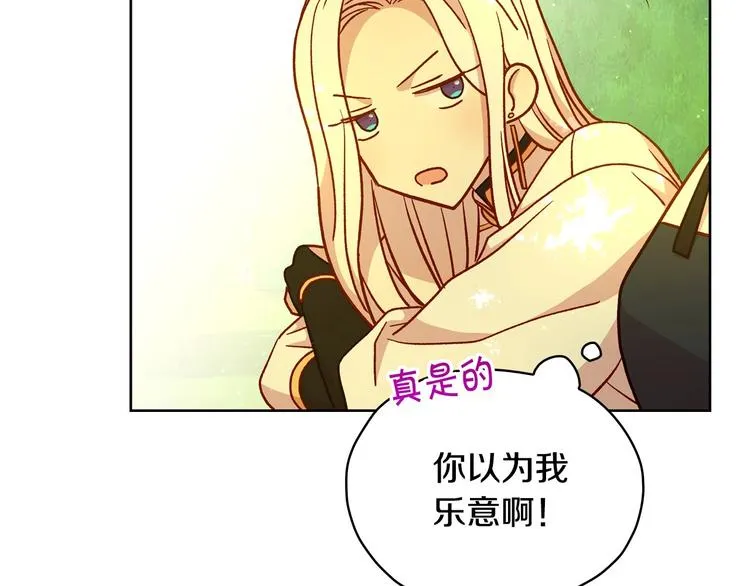 第31话 四人同居 第48页