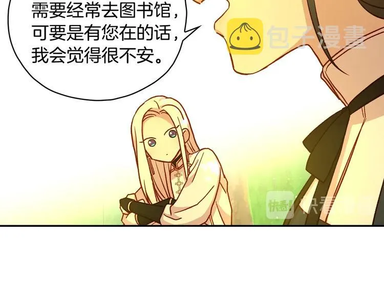 第31话 四人同居 第56页