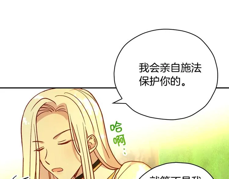 第31话 四人同居 第57页