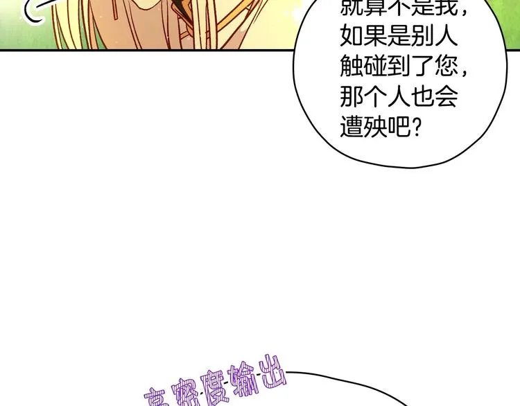 第31话 四人同居 第58页