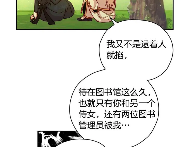 第31话 四人同居 第60页