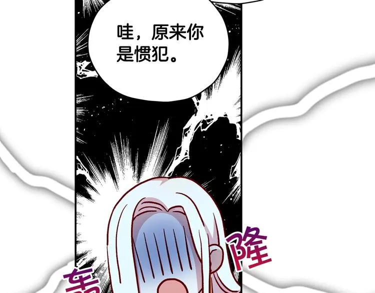 第31话 四人同居 第61页