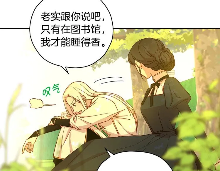 第31话 四人同居 第63页