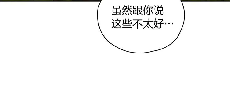 第31话 四人同居 第64页