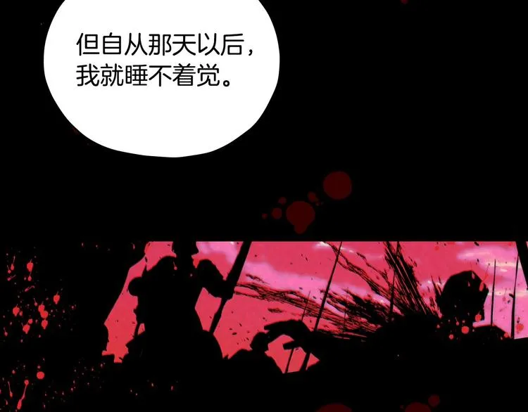 第31话 四人同居 第66页