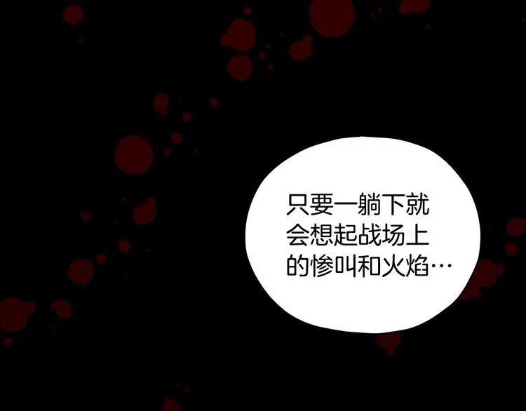 第31话 四人同居 第67页