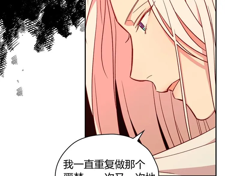 第31话 四人同居 第70页