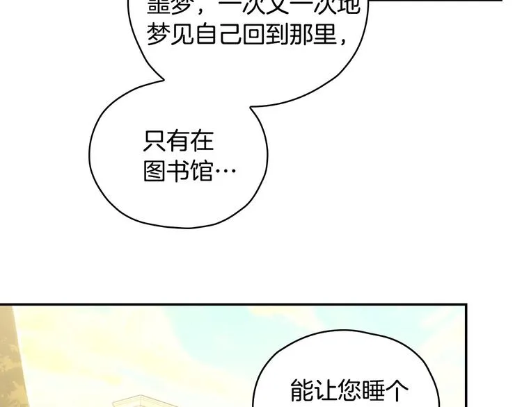 第31话 四人同居 第71页