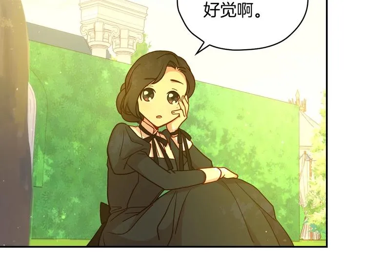第31话 四人同居 第72页