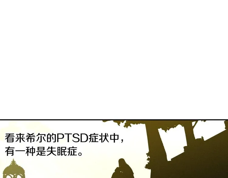 第31话 四人同居 第73页