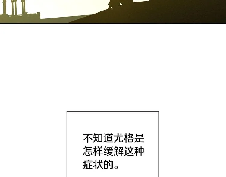 第31话 四人同居 第74页