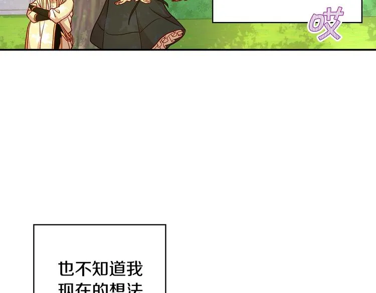 第31话 四人同居 第76页