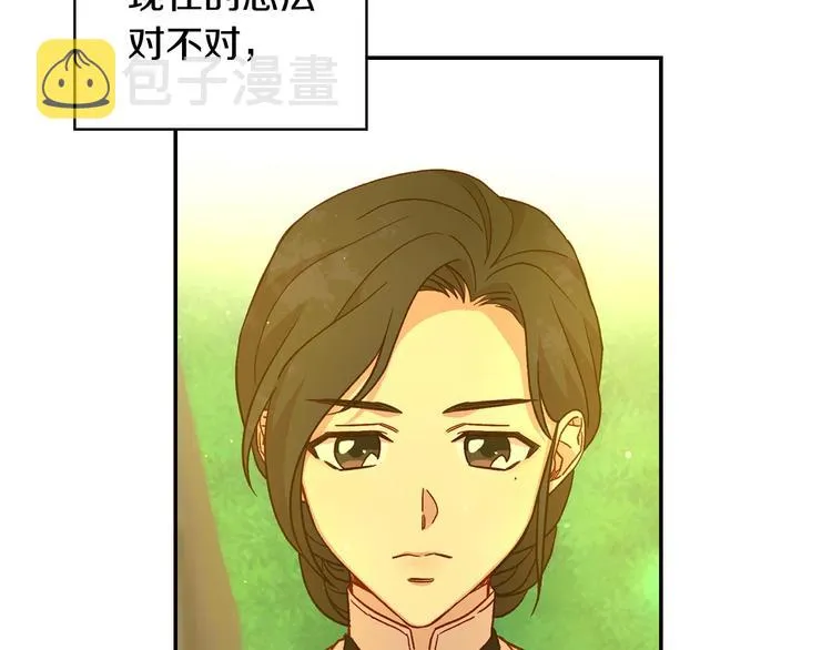 第31话 四人同居 第77页