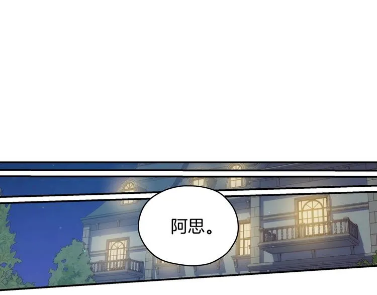 第31话 四人同居 第82页