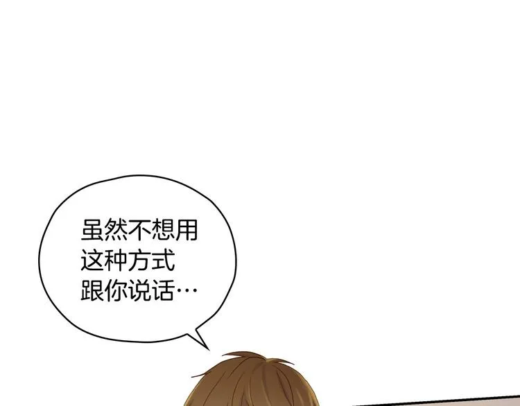 第31话 四人同居 第83页