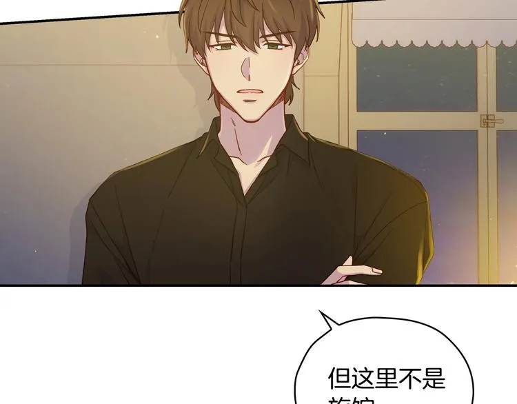 第31话 四人同居 第84页