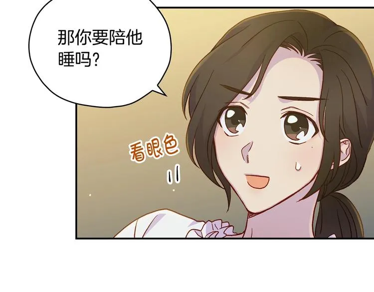 第31话 四人同居 第88页