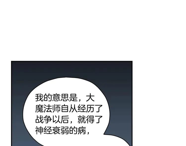 第31话 四人同居 第91页
