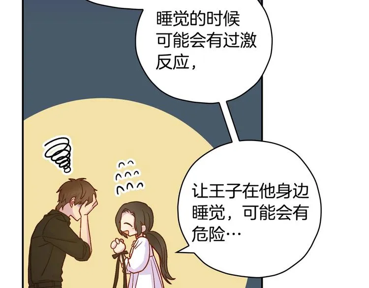 第31话 四人同居 第92页
