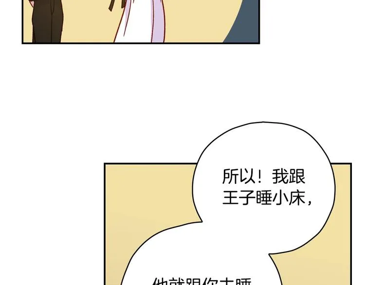 第31话 四人同居 第93页