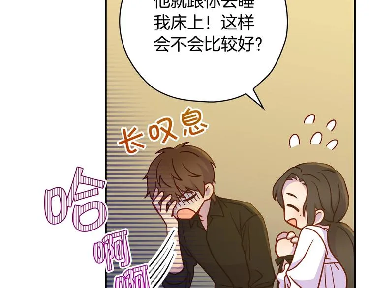 第31话 四人同居 第94页