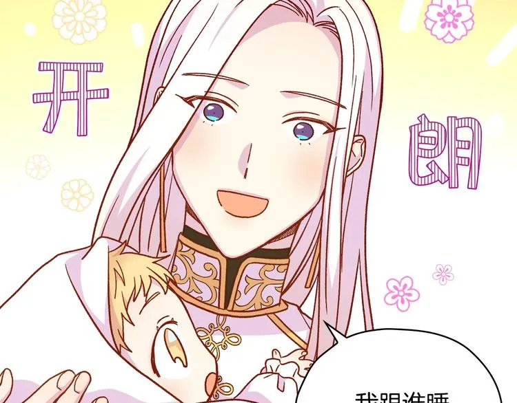 第31话 四人同居 第96页