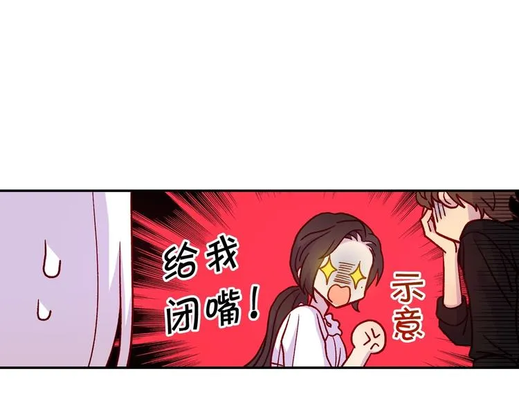 第31话 四人同居 第98页