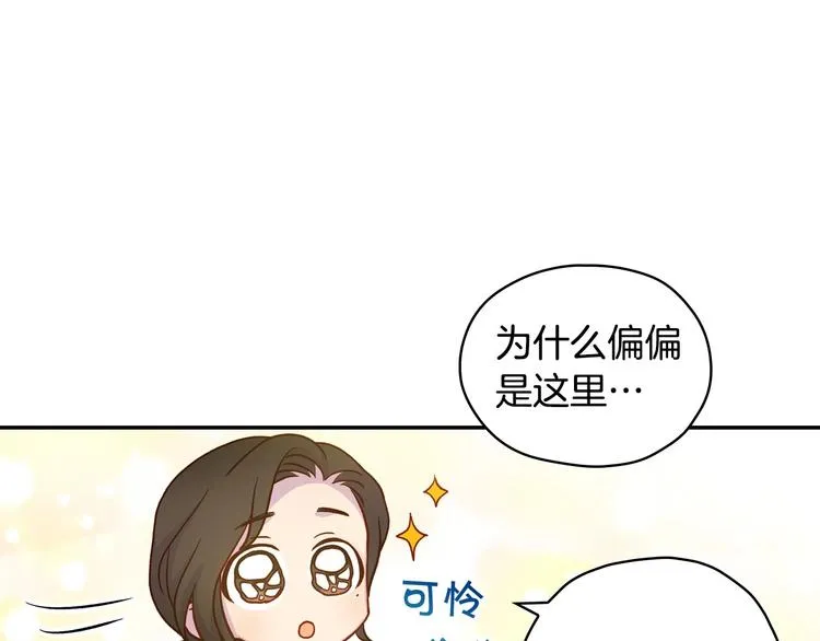 第31话 四人同居 第99页