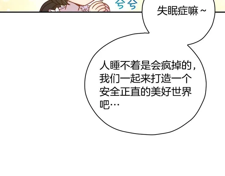 第31话 四人同居 第100页