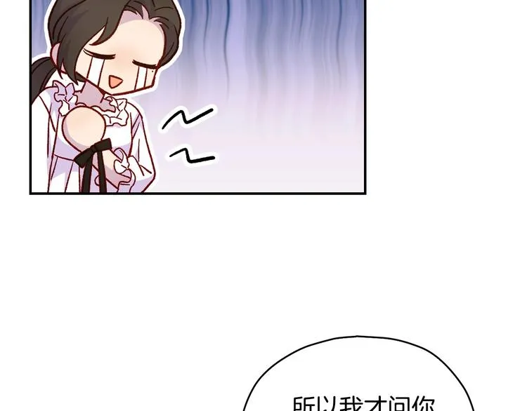 第31话 四人同居 第102页