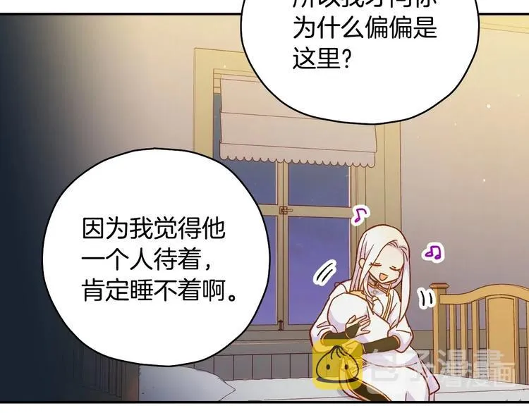 第31话 四人同居 第103页
