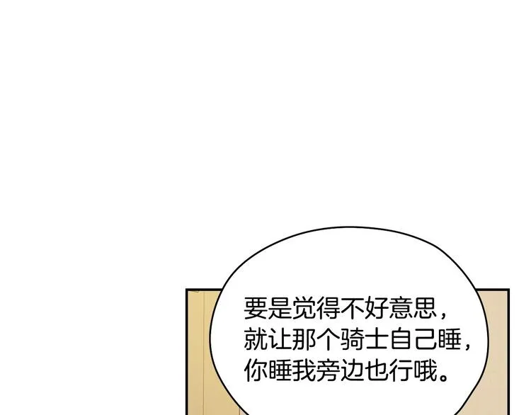 第31话 四人同居 第104页