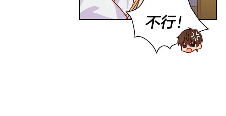 第31话 四人同居 第106页
