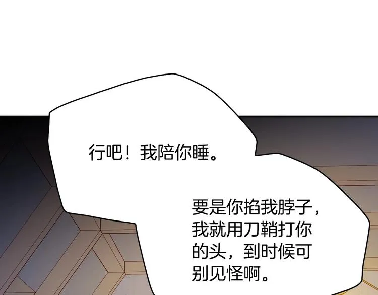 第31话 四人同居 第107页