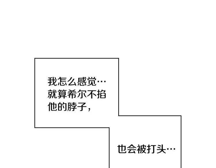 第31话 四人同居 第109页