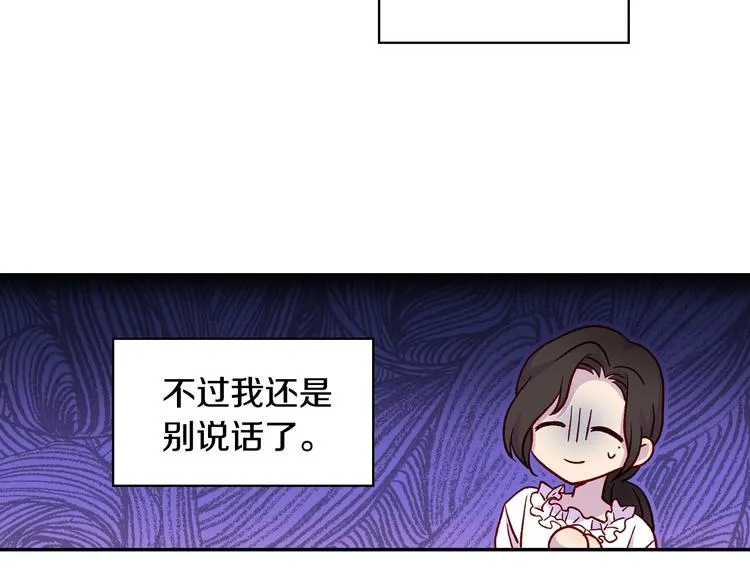 第31话 四人同居 第110页
