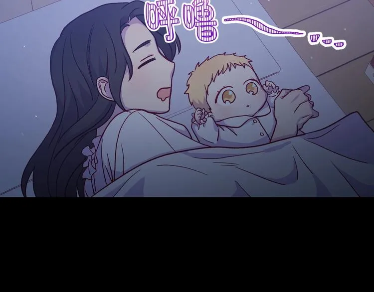 第31话 四人同居 第119页