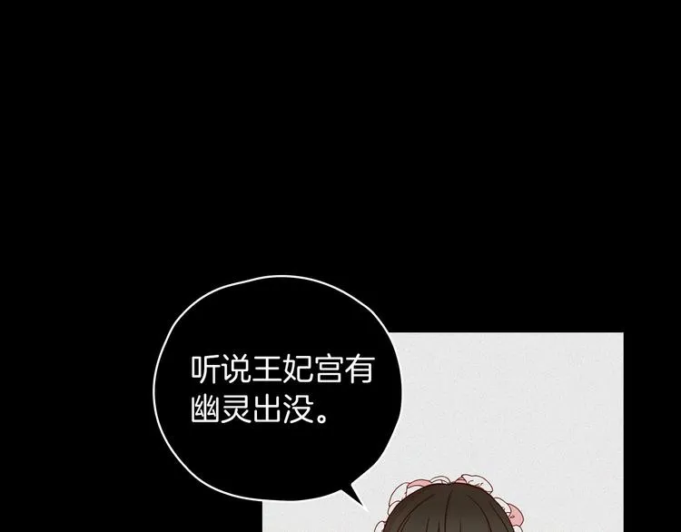 第33话 失眠 第5页