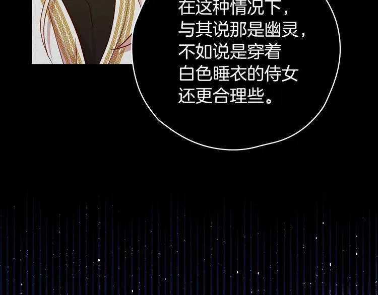 第33话 失眠 第8页