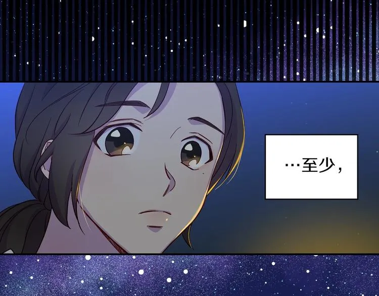 第33话 失眠 第9页