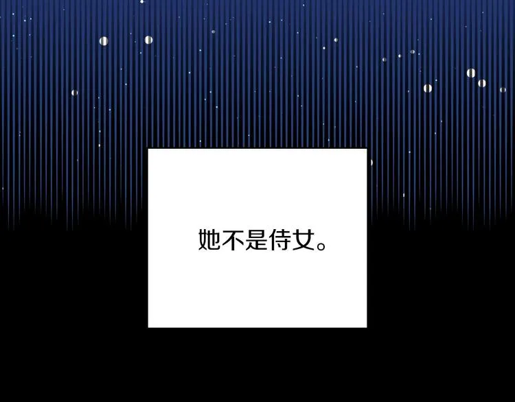 第33话 失眠 第11页