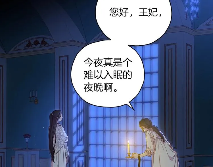 第33话 失眠 第13页