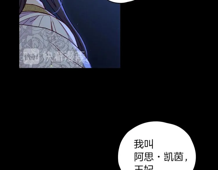 第33话 失眠 第17页