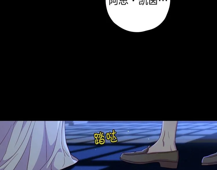 第33话 失眠 第20页