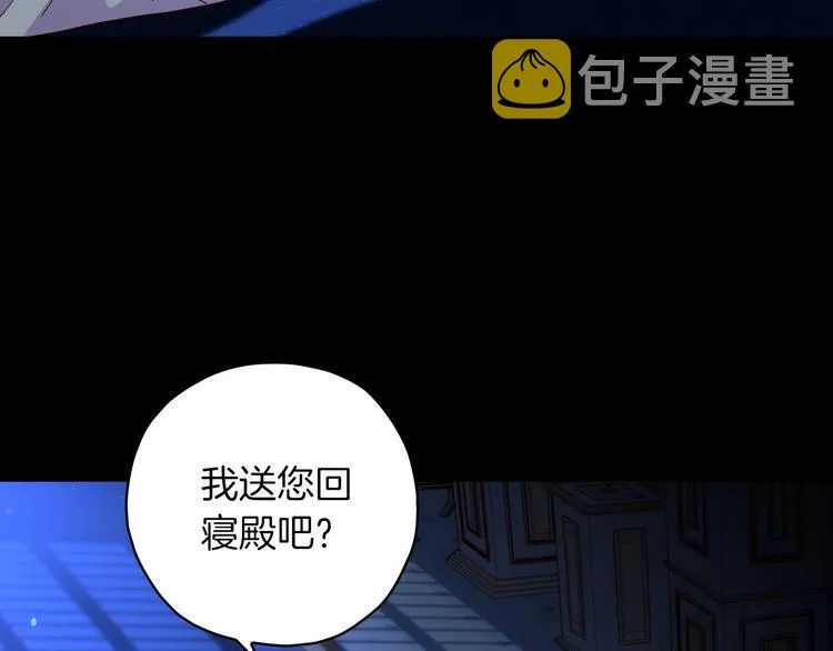 第33话 失眠 第21页